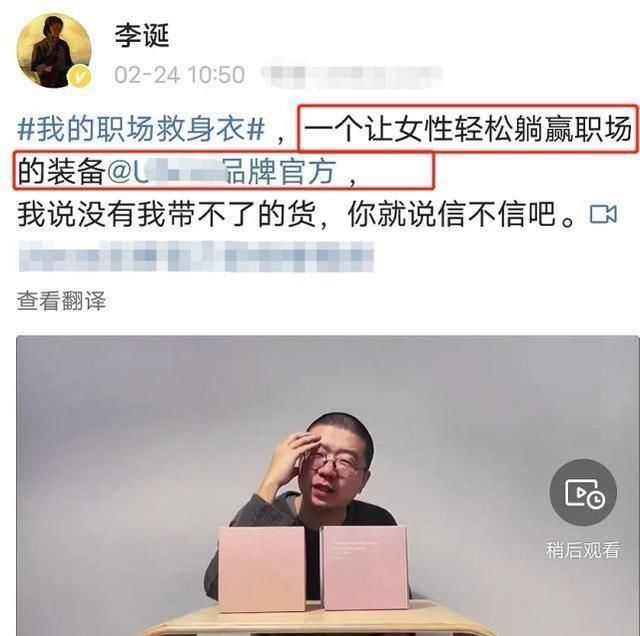 李诞又道歉？之前内涵华晨宇，好好注意一下言行吧