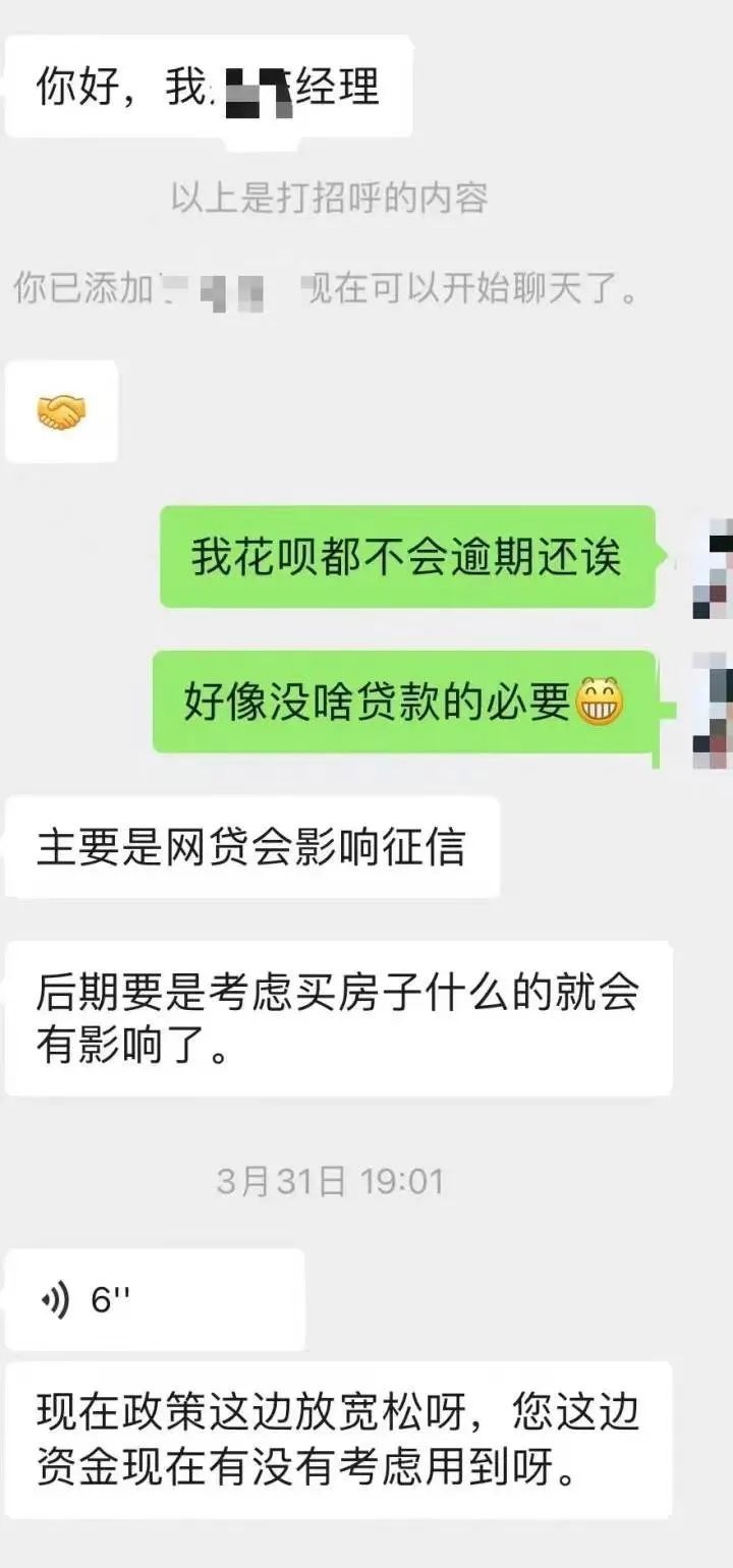 杭州|69.8万随借随还？杭州姑娘收到短信后苦恼又好奇：谁泄露了我的信息？