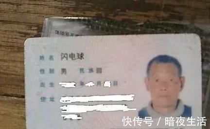 全家|父亲姓“死”，给孩子取名成为全家难题，奶奶脱口一个名字太霸气