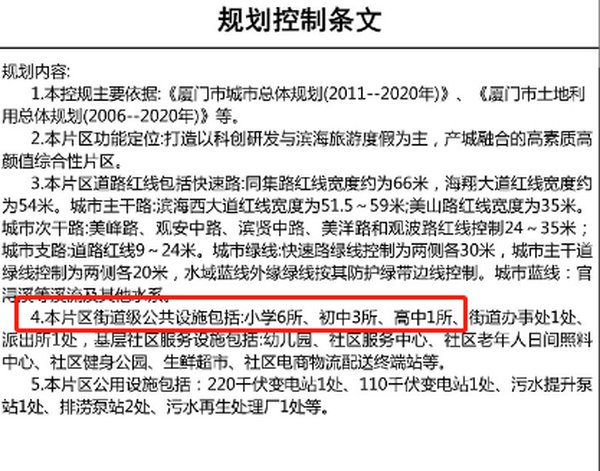 用地|居住用地+商业+学校! 环东海域又一片区规划曝光!