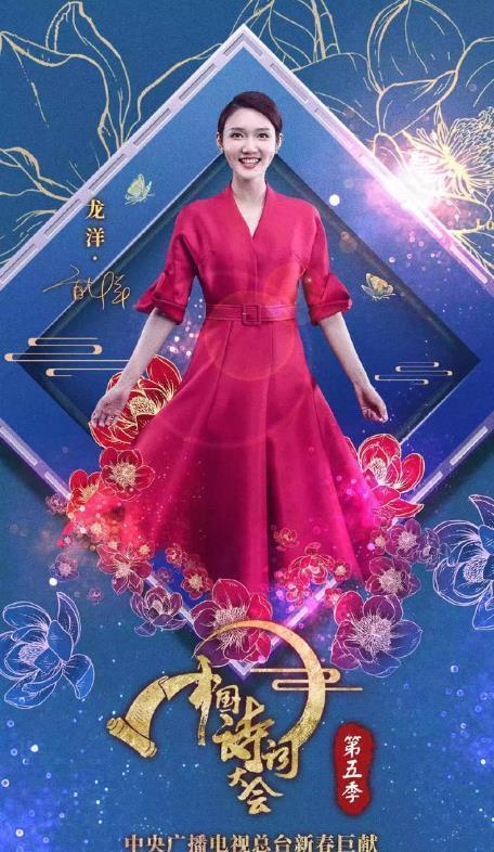 董卿退居幕后，《诗词大会》新主持龙洋表现如何观众一语道破！