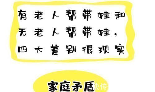 宝爸|有爸妈帮忙带娃和无人帮忙的家庭,区别到底在哪?现实很心酸