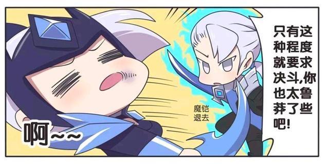 荣耀|王者荣耀假日:铠为了一碗面,竟然对亲妹妹下手?