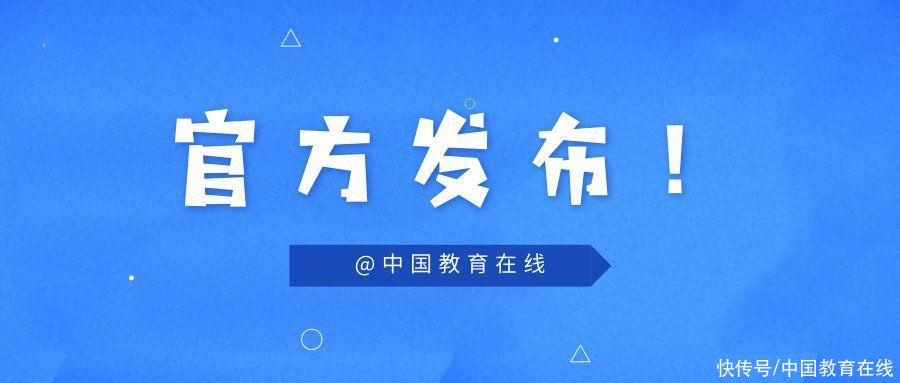 高考改革：创新试题形式 加强对学生关键能力的考查