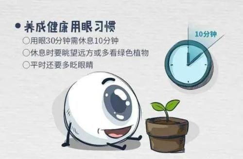 儿童|暑假期间儿童青少年预防近视健康科普