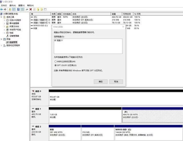 win10系统安装固态硬盘