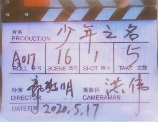 比起张艺兴，郭敬明才更适合做《少年之名》的制作人吧