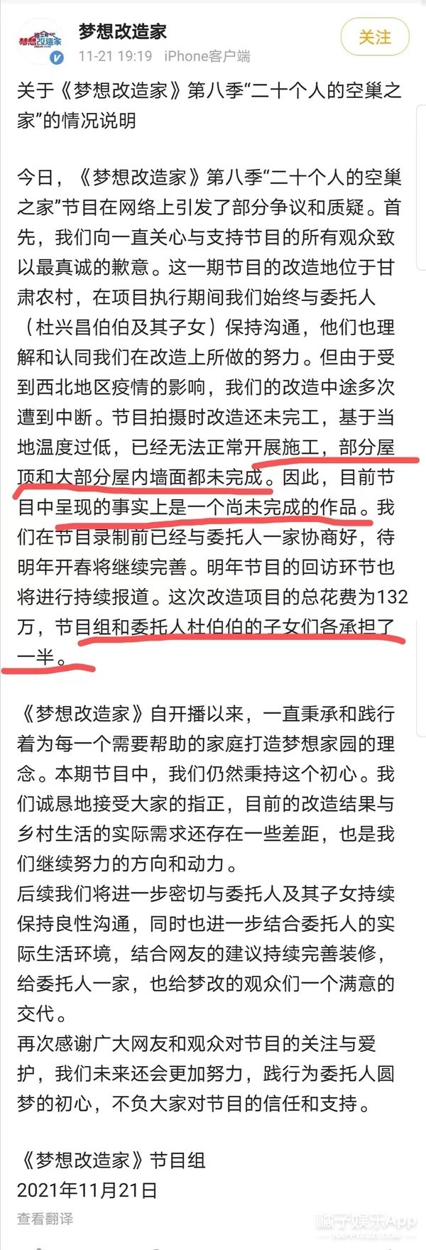 一夜之间，就被全网喊要求退钱？