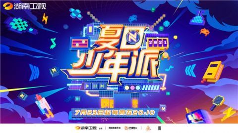 嘉宾们|播放量8.24亿！明星在舞台上“捡土豆”，丁程鑫自带题库