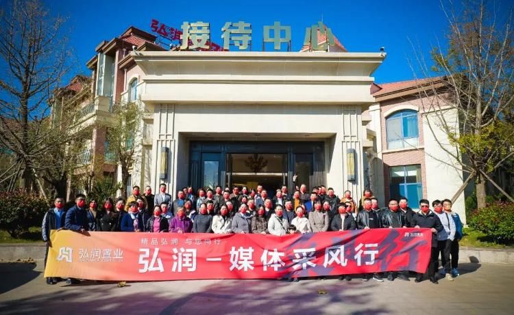 采风行|“精品弘润·与您同行 ”——潍坊弘润媒体采风行圆满结束！