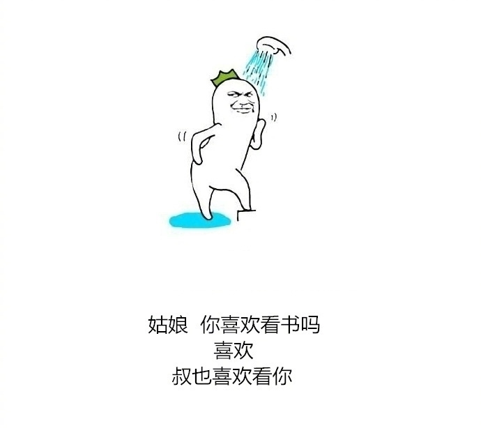 |今日份搞笑段子