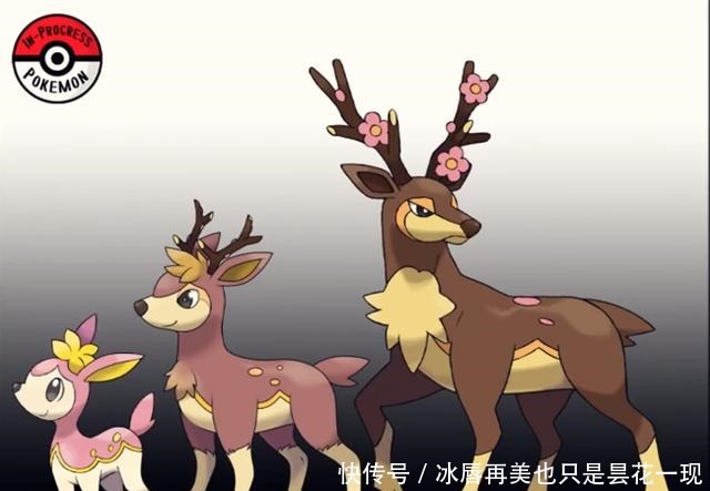 宝可梦拥有更多的进化过程,喷火龙胖嘟嘟逐渐发福,四季鹿可惜了
