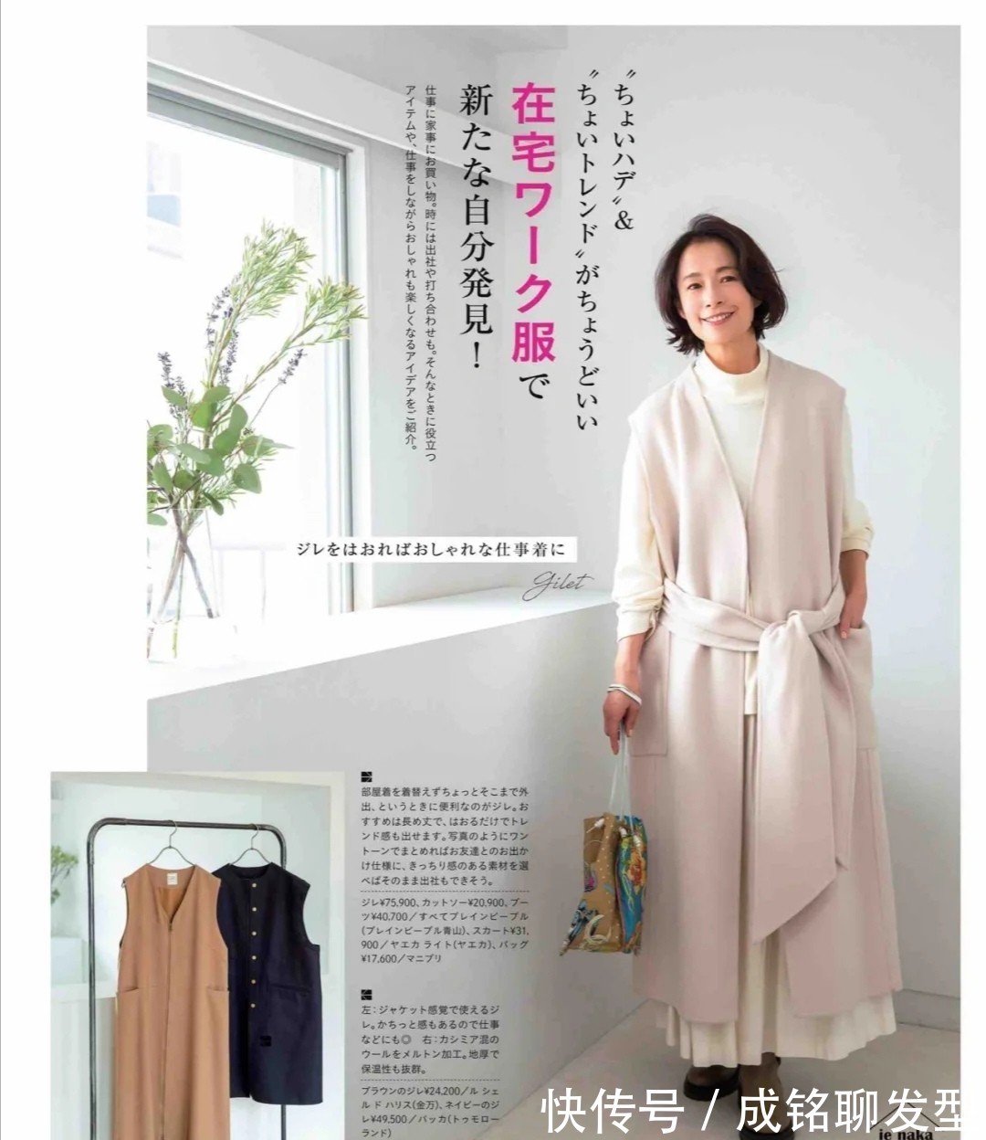 大衣 女性不管身材和长相如何,穿大衣记住“三穿三不穿”,体面又高级