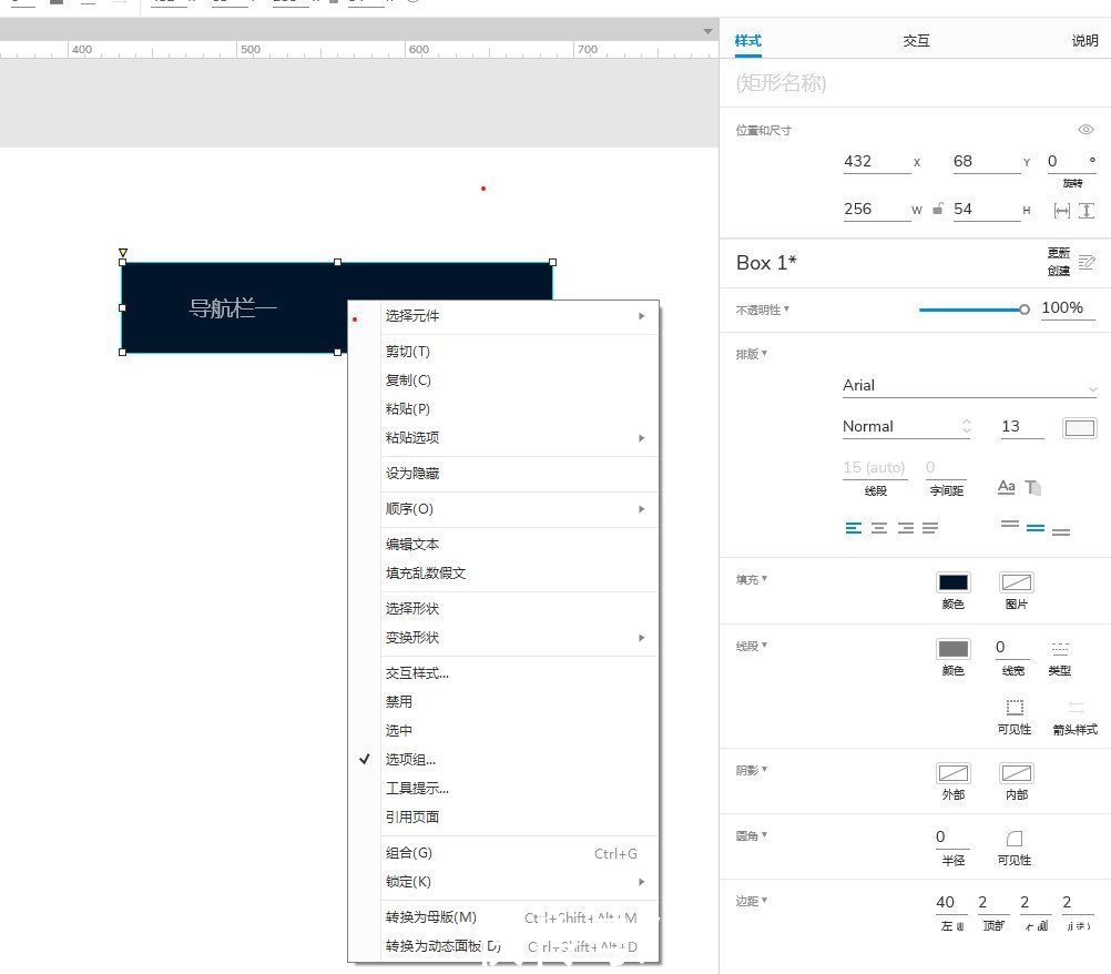 交互|导航栏展开与收缩