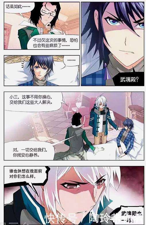 斗罗大陆|斗罗大陆:苍晖学院恶人先告状,联合武魂殿抓捕唐三