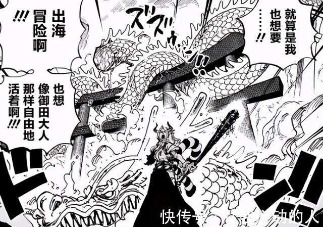 御田|海賊王1016話分析：第十人or煙霧彈