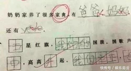 小学生造句脑洞大开,老师气得跺脚,爸妈
