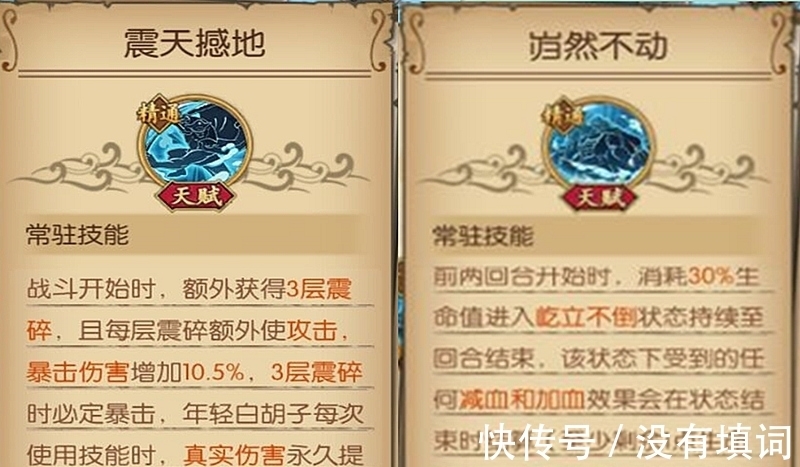 pvp|燃烧意志：年轻白胡子天赋数值，PVP能移除，刷剧情能必爆