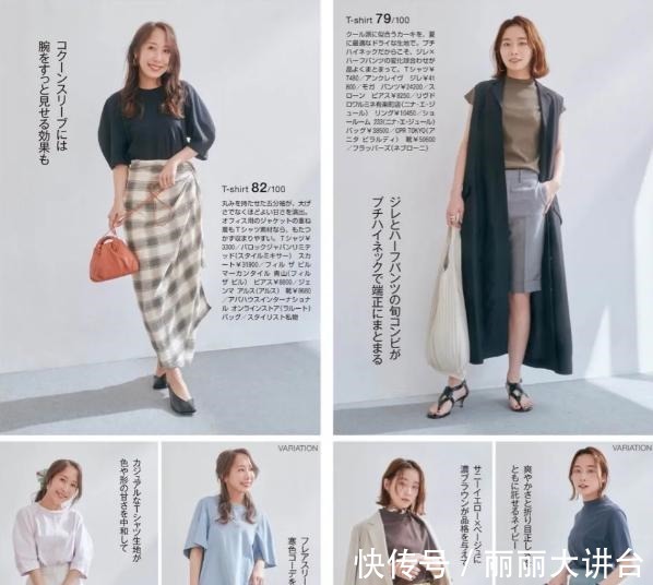 美好 日本熟龄女士的优雅穿搭,基础款+简单色,淡色系搭配,穿出美好!