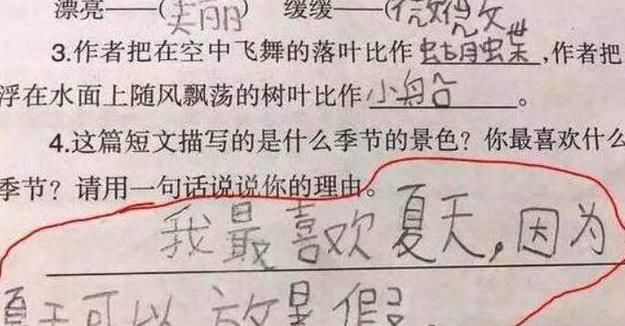 人才|“人被逼急什么事都做得出来”？老师看到学生的回答后：是个人才