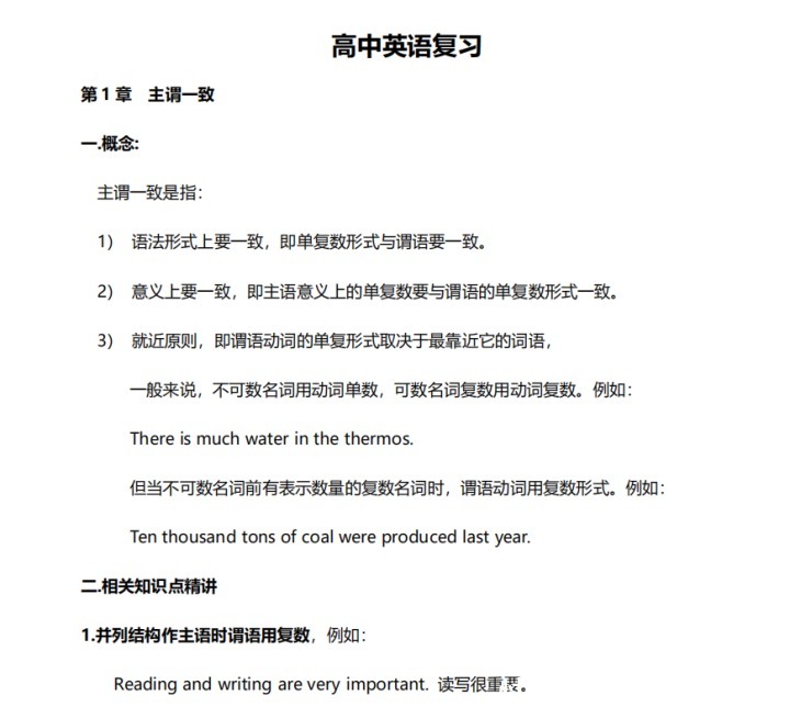 192页！史上最全高中英语复习资料（附练习及答案解析）