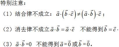 高考复习数学知识点归纳：平面向量