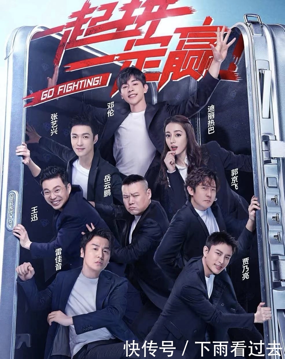 老路 《向往》要走《极挑》老路?规则奇怪不让嘉宾进,杨紫气得要回家