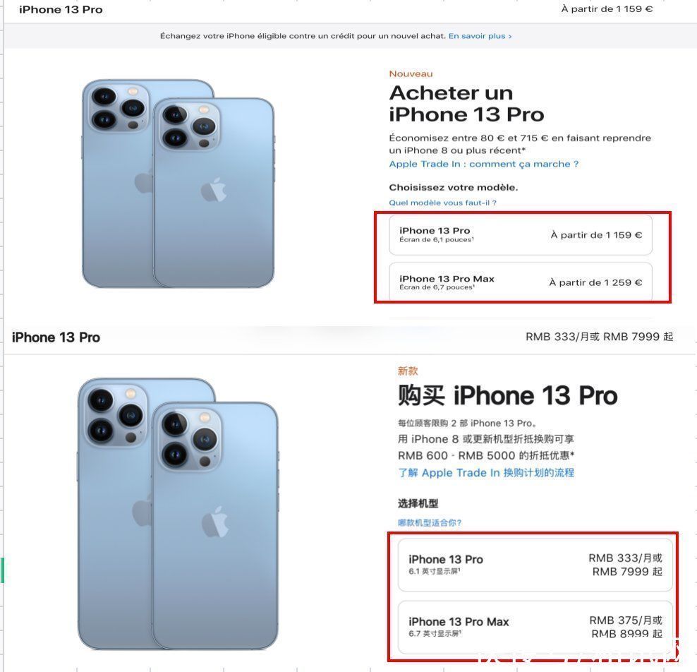 iPhone13|区别对待？法国iPhone13仍送耳机，同款中国售价149元，只买不送