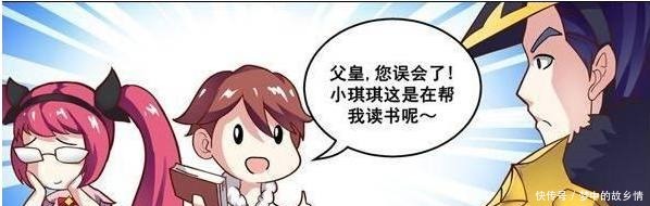 刘禅|王者荣耀漫画刘禅小小年级不学好！还哄骗刘备！