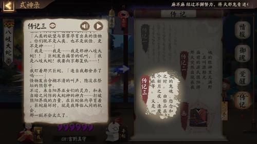 a8110|《侍神令》有阴阳师新式神彩蛋？大概率是sp大蛇和善，多久上线？