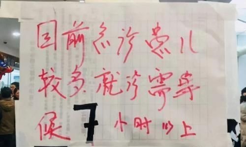 儿科医生|排队3小时看病5分钟?孩子高烧39度,宝妈一个举动惹怒众人