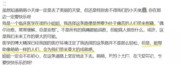 摄制组|这个癌症美少女离开24天了,但她的故事却给人活下去的力量