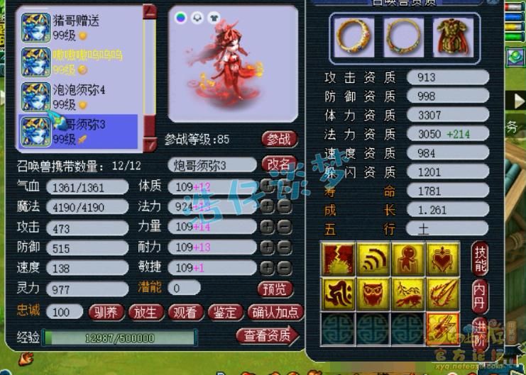 暴力|梦幻西游：造价超100万的89级罕见地府，全身无级别，真暴力！