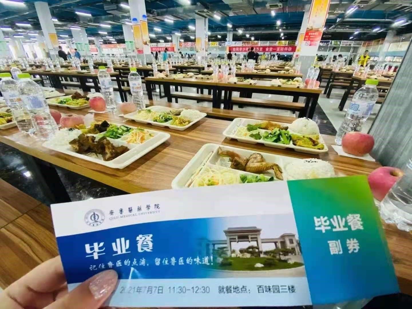 毕业典礼|4783名毕业生同吃“团圆饭”，齐鲁医药学院“爱心午餐”留住学子心