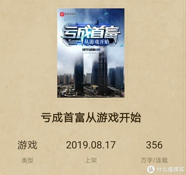 书单狗 篇十二：读一读，笑一笑，2020年度20佳网文推荐