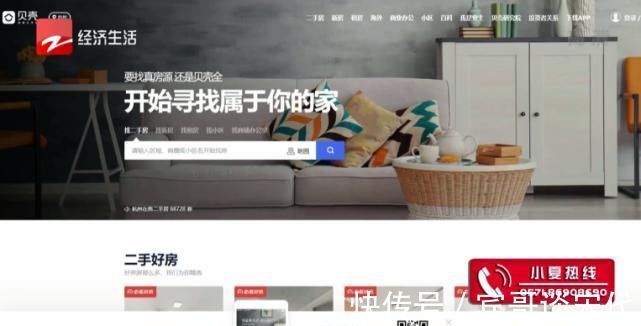 贝壳网|400多万买了套心仪的二手房,为何交易完成后直呼“亏了20万”?