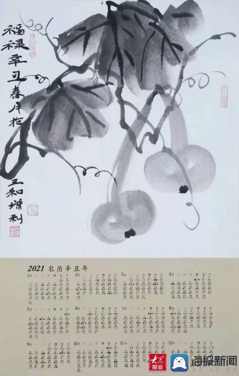  书画展|中国名家慕增利先生助力“好家风”书画展融合家风建设创作2021年挂历展览