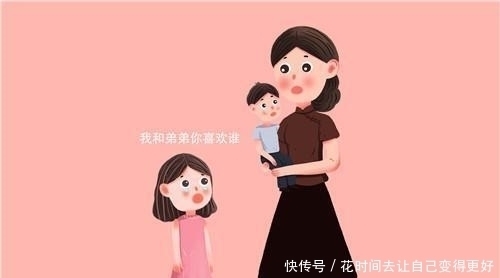 老二|“妈妈,我和弟弟你喜欢谁?”两个妈妈的回答,直接影响孩子一生
