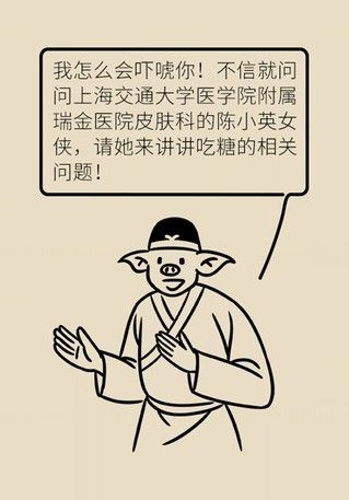 皮肤|女性若想皮肤好,这些食物要戒掉