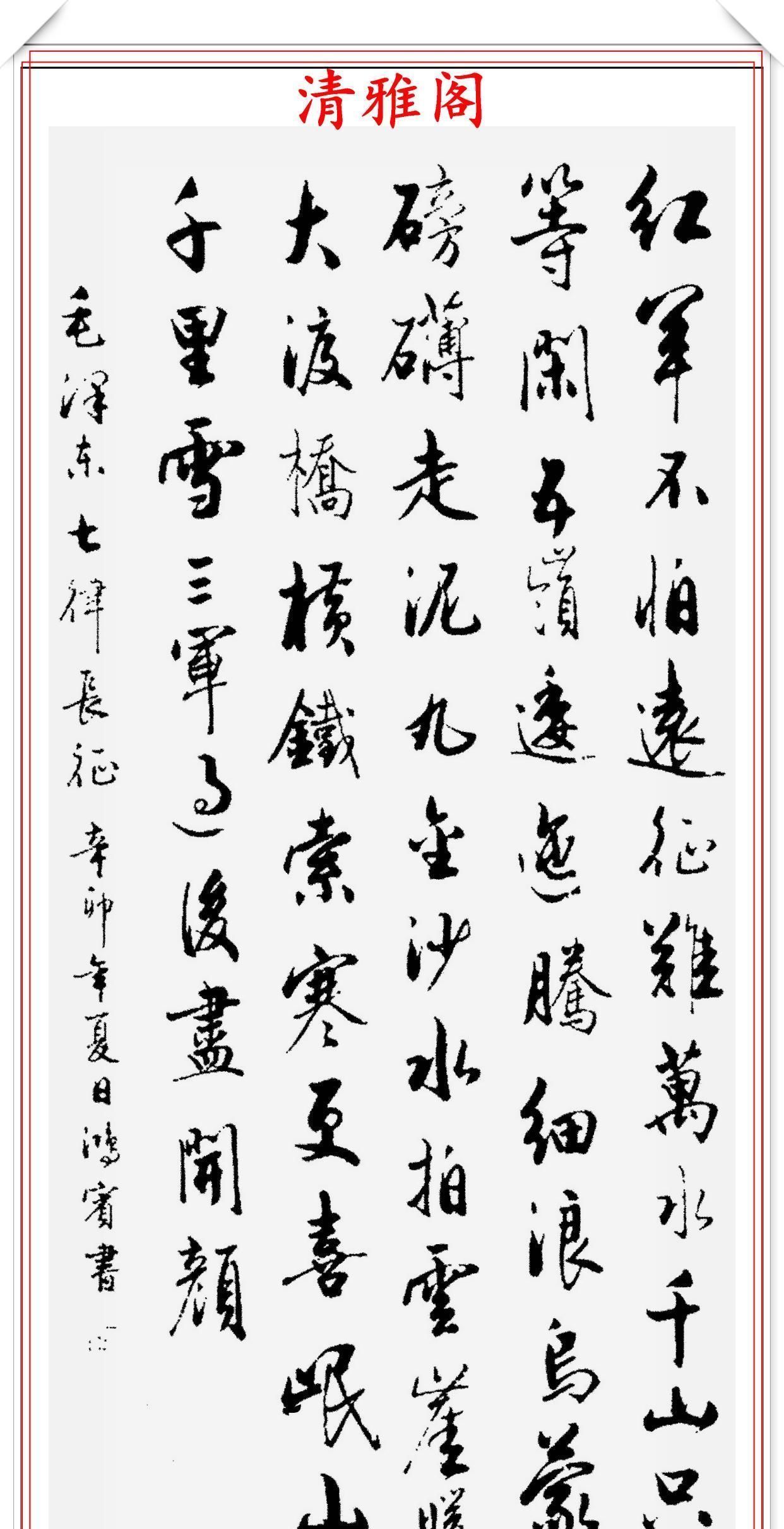 书坛名师张鸿宾,14幅行书《唐诗》新作鉴赏,新手创作的速成字帖