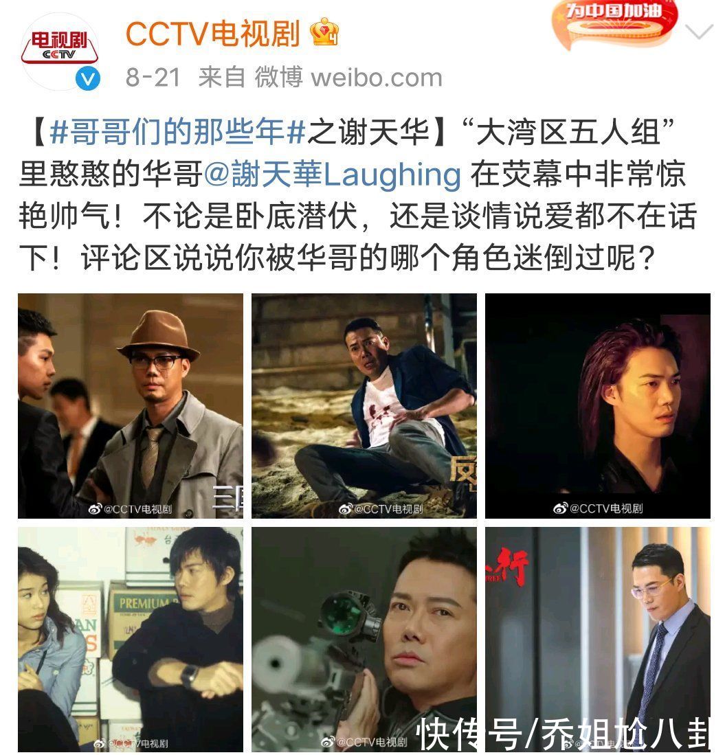 央媒|《披哥》最有希望原地出道的一組：獲央媒力捧，登央視中秋晚會