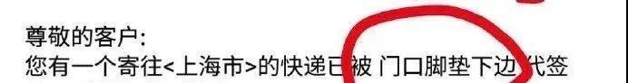 签收|“您的快递已被签收，签收人是：【已经从窗户里扔进去了】”