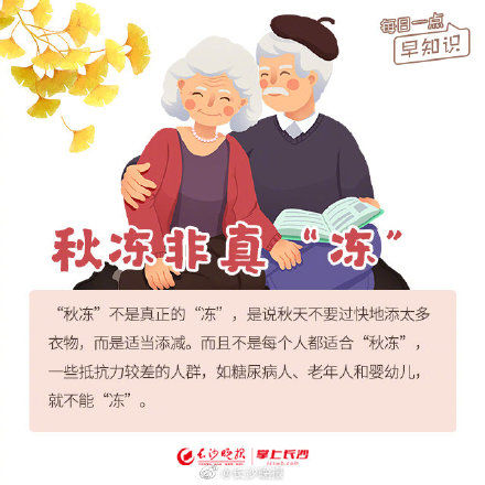 目标|给秋季养生 定个小目标