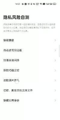 剪切板|你的手机真的安全了吗?不一定,用它测试一下个人信息是否外泄