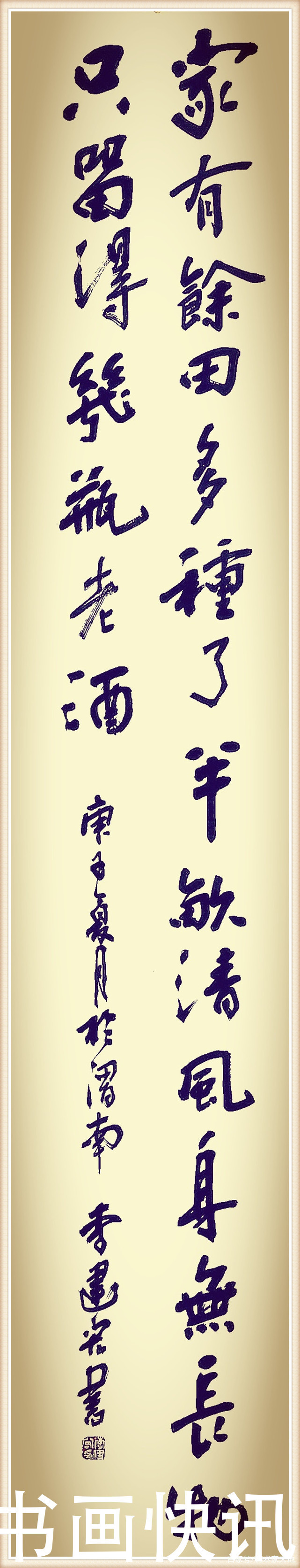 李建宏|李建宏书法作品欣赏