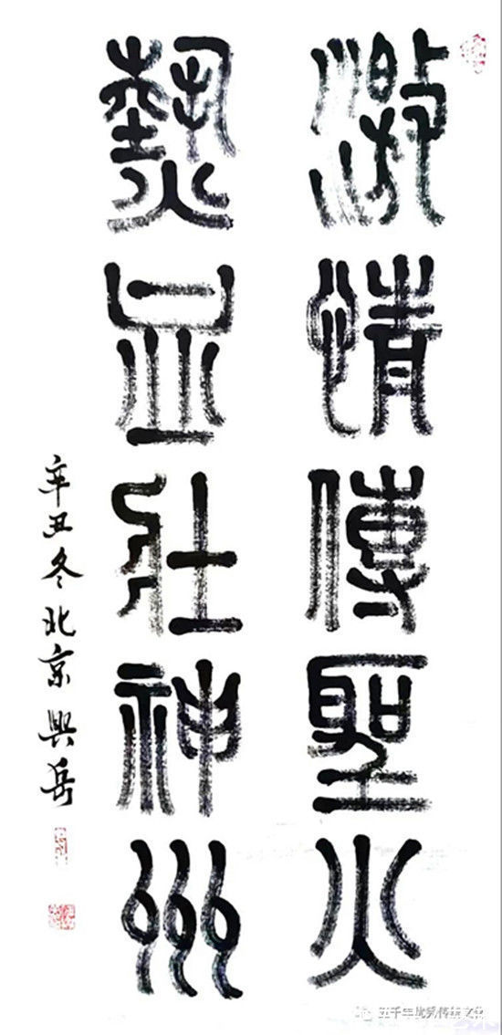 什刹海$傅兴岳书画篇——心系冬奥 翰墨传情 当代书画名家为奥运加油书画推介展
