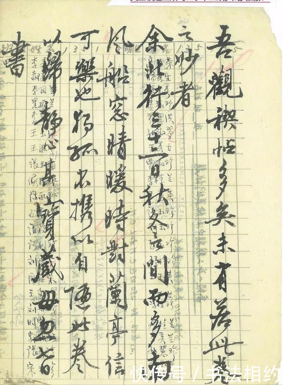 纸张#高手在废纸上练字,洒脱奔放,有“王”韵,有“米”气,酣畅痛快