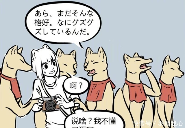 哮天|非人哉漫画敖烈是个“易吓体”!九月无奈被迫成为“小门童”!