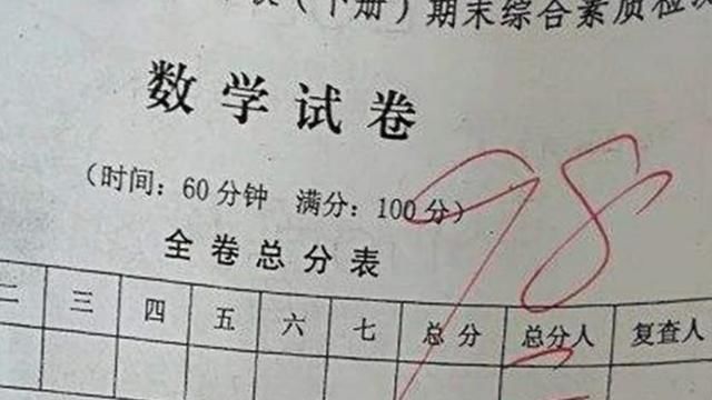 小学生手改成绩变“98分”,母亲却看透“小把戏”,试卷都是打叉