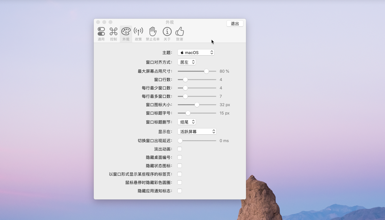 AltTab for Mac v7.12.0 软件窗口快速切换-下载否